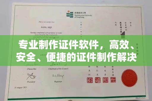 江川专业制作证件软件，高效、安全、便捷的证件制作解决方案